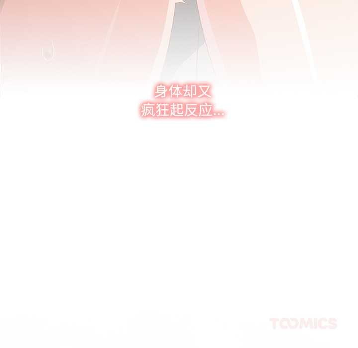 与众不同的兄妹第29話