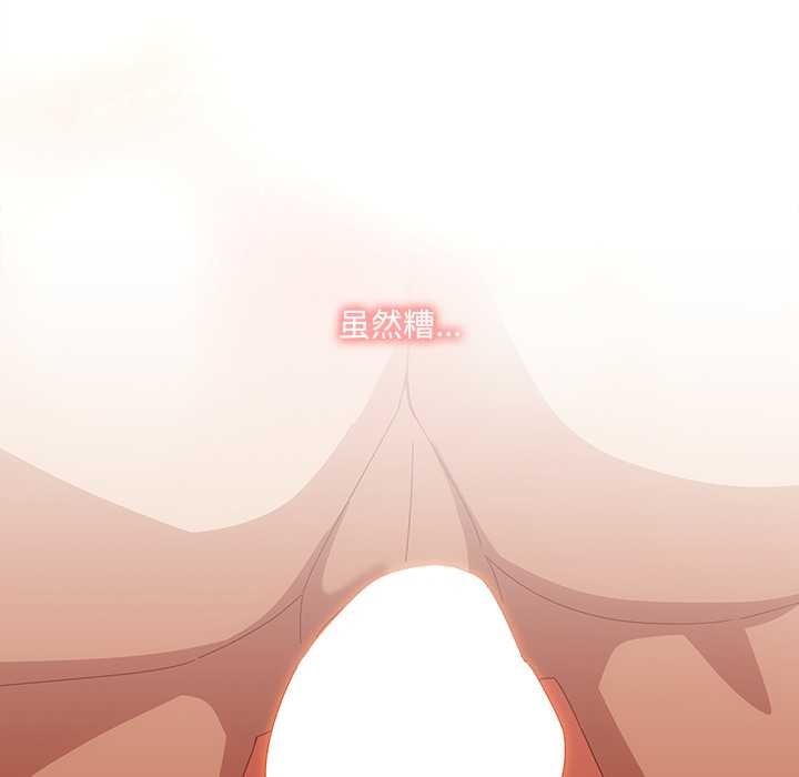 与众不同的兄妹第29話