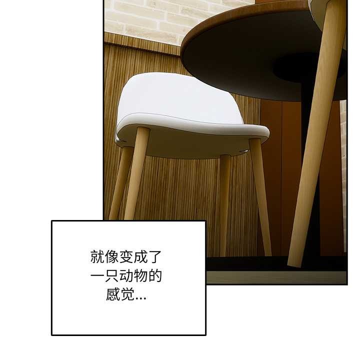 与众不同的兄妹第29話