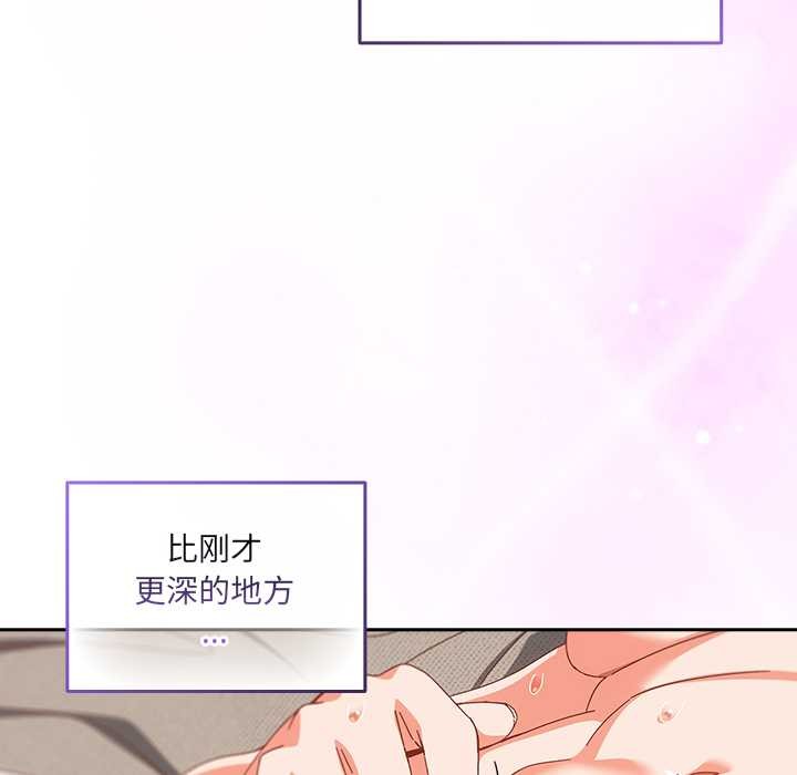 与众不同的兄妹第29話