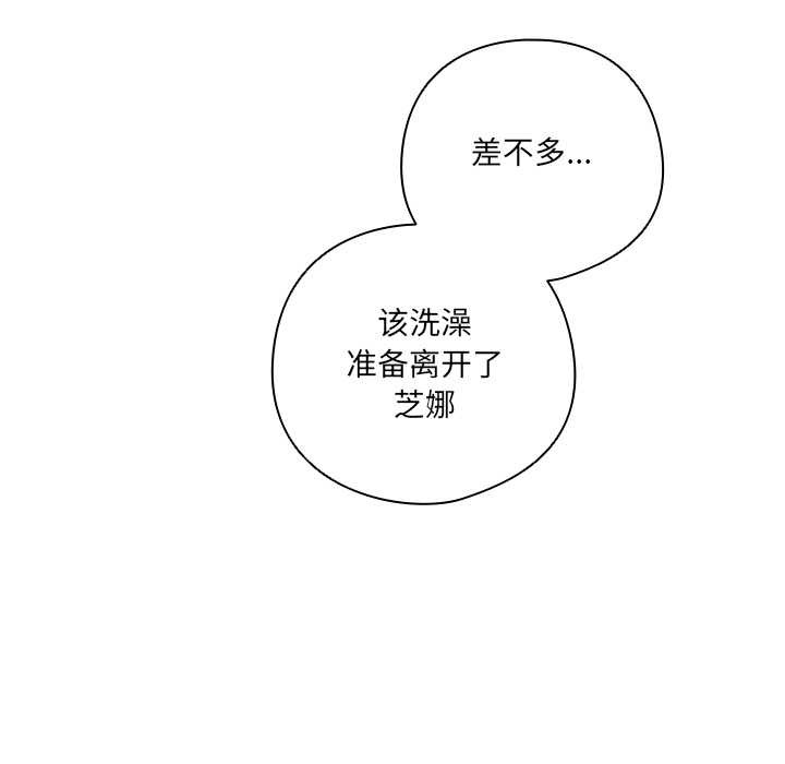 与众不同的兄妹第29話