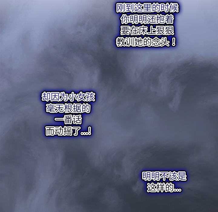 与众不同的兄妹第29話