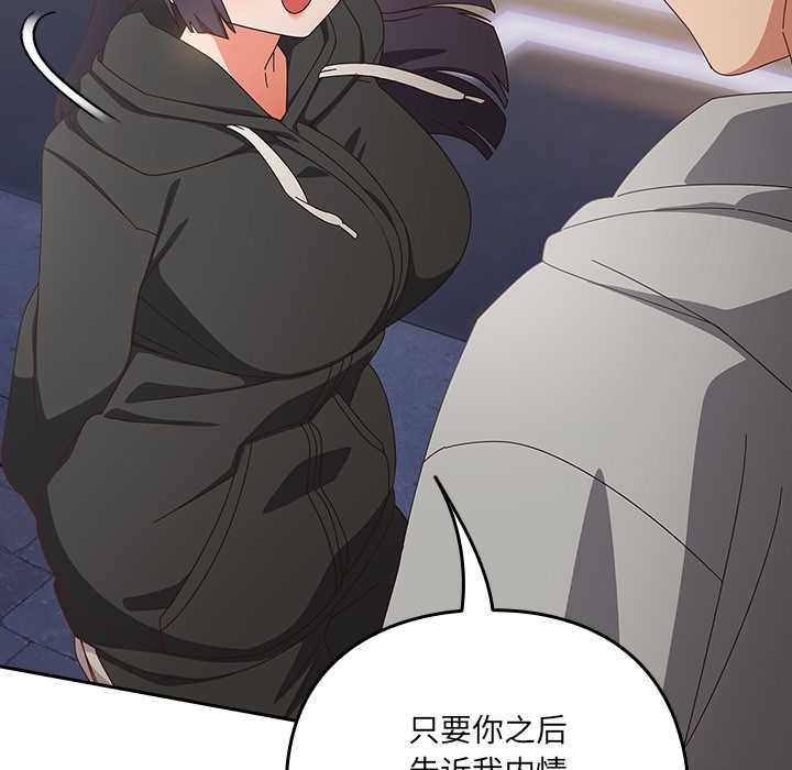 与众不同的兄妹第29話