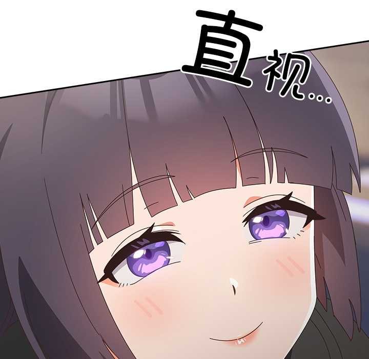 与众不同的兄妹第29話