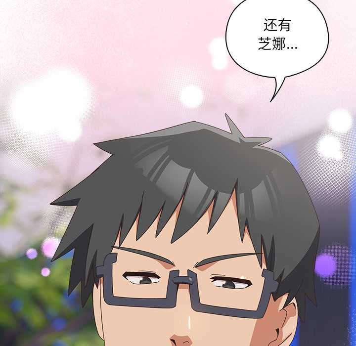 与众不同的兄妹第29話