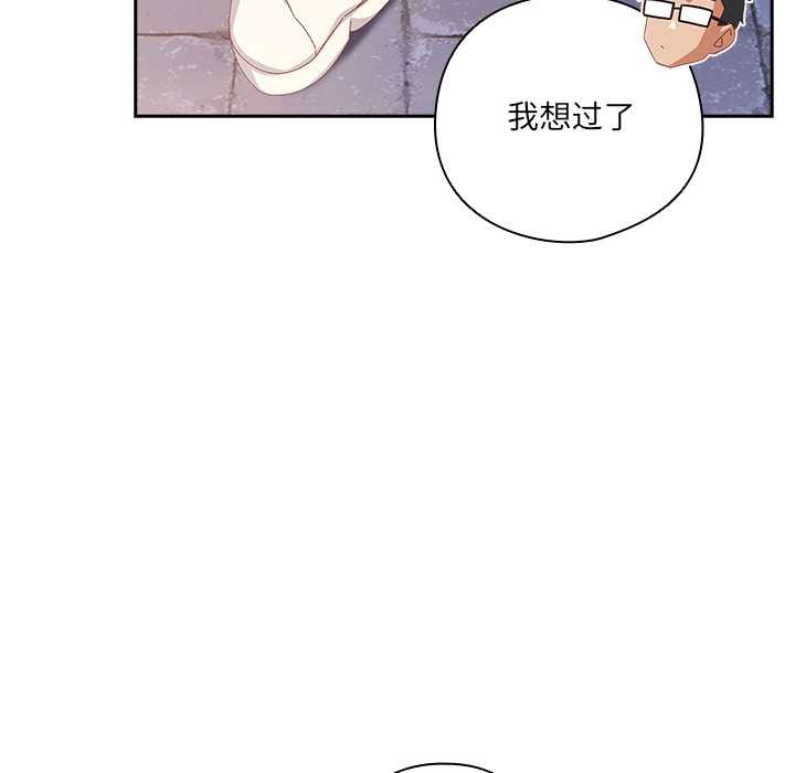 與眾不同的兄妹第29話