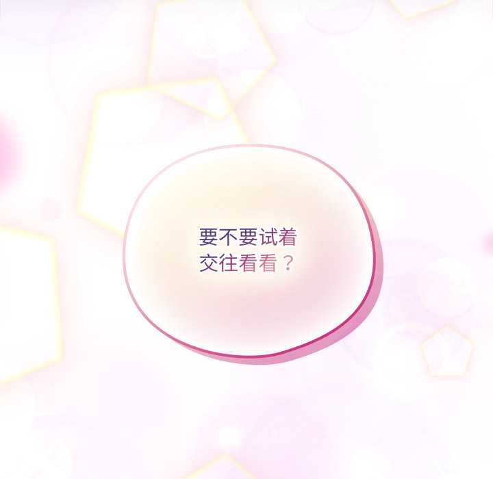 与众不同的兄妹第29話