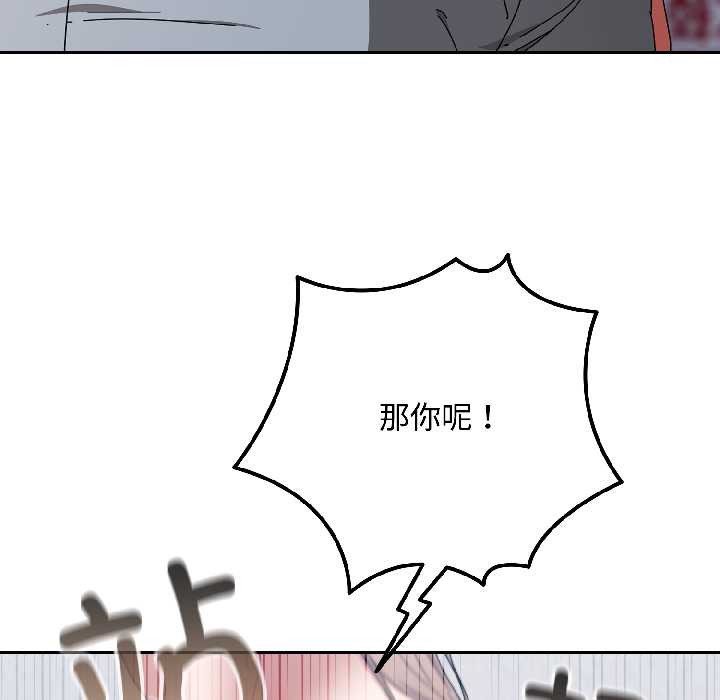 爱上你也好第46話