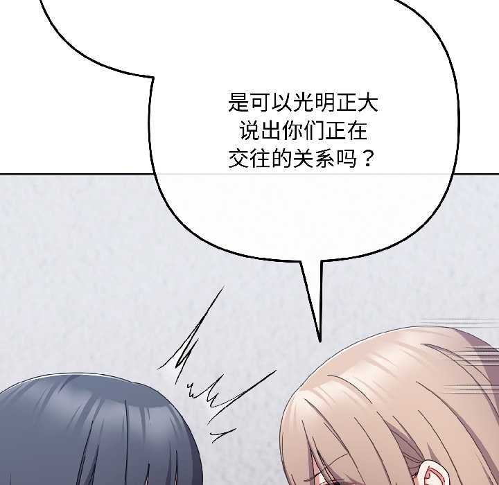 爱上你也好第46話