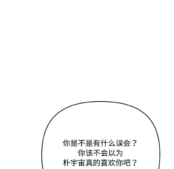 爱上你也好第46話