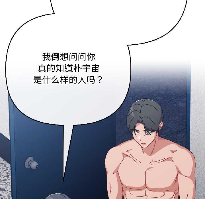 爱上你也好第46話