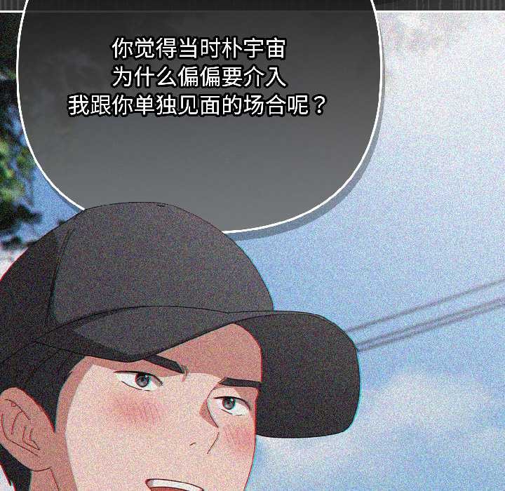 爱上你也好第46話