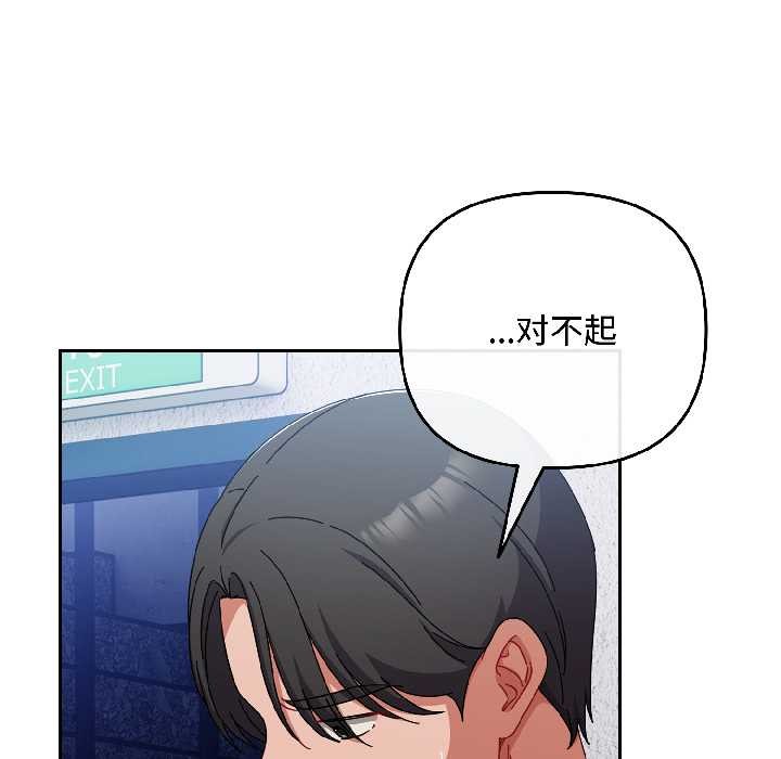 爱上你也好第46話