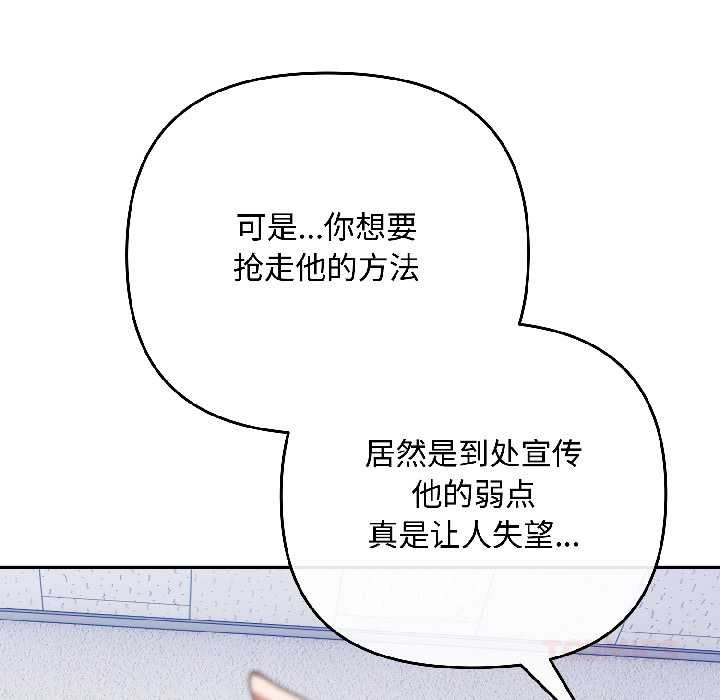 爱上你也好第46話