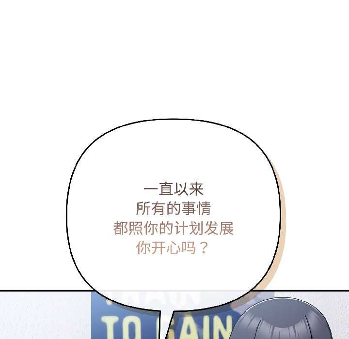 爱上你也好第46話