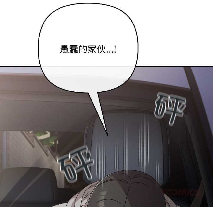 爱上你也好第46話