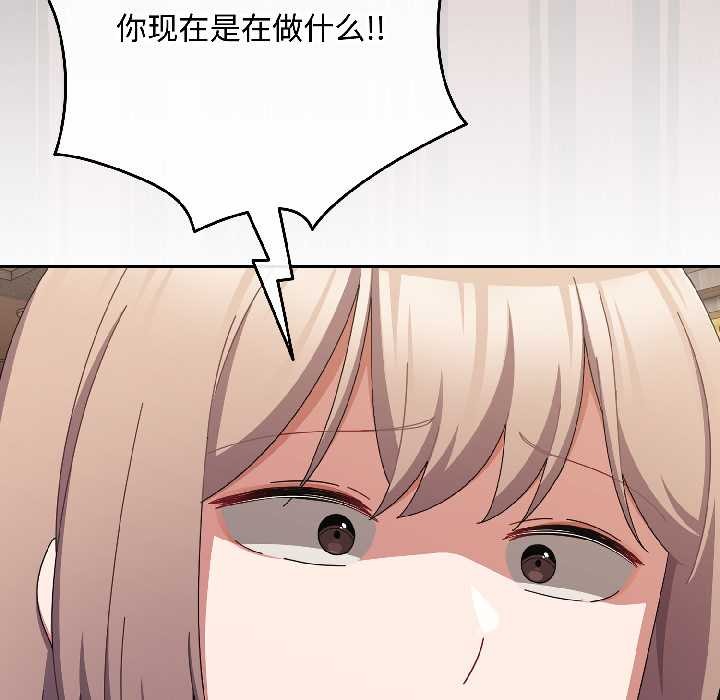 爱上你也好第47話