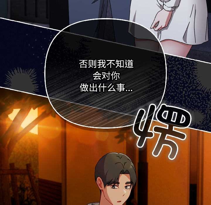 爱上你也好第47話