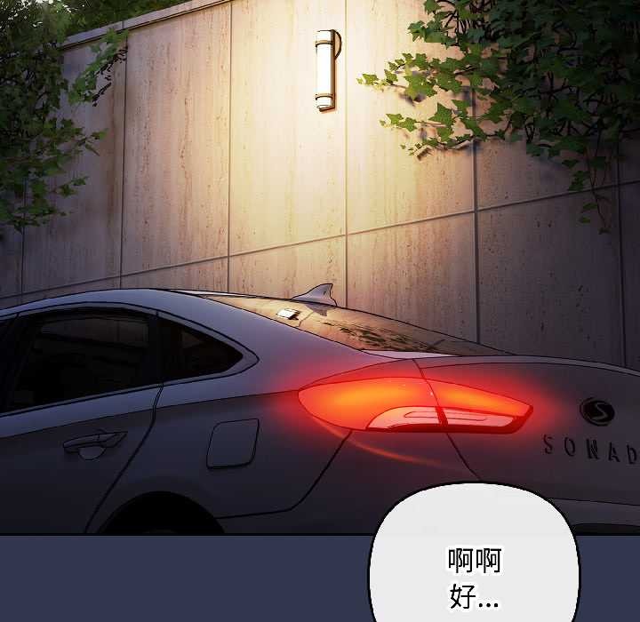 爱上你也好第47話