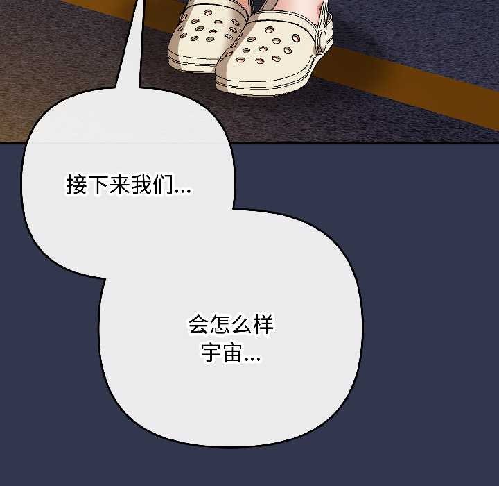 愛上你也好第47話