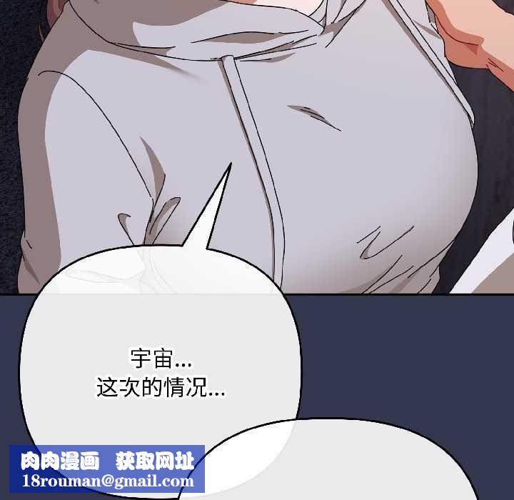 爱上你也好第47話