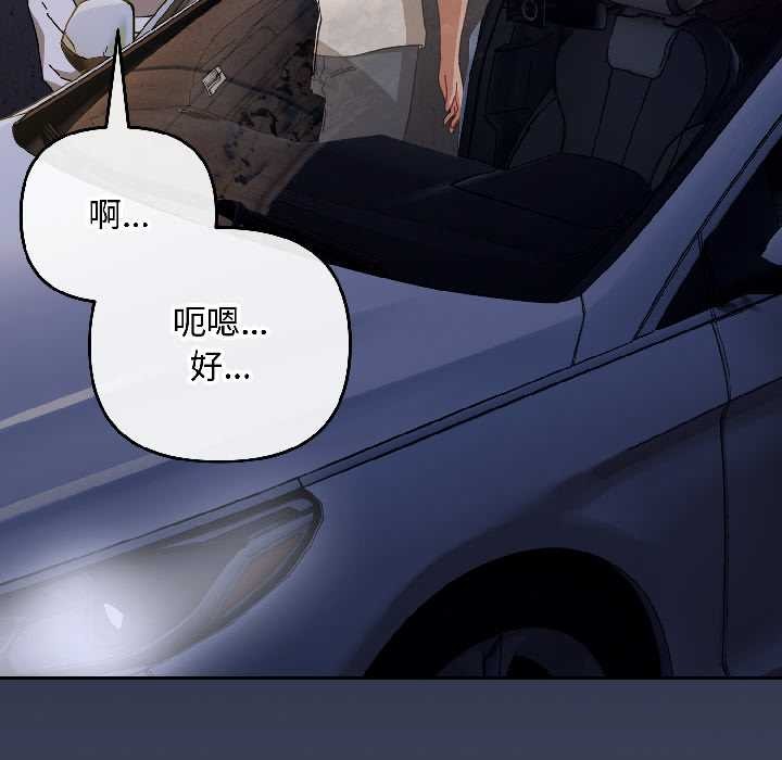 爱上你也好第47話