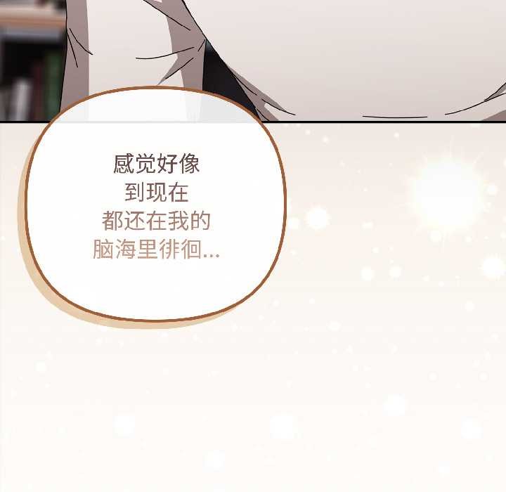 爱上你也好第47話