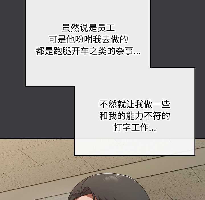 爱上你也好第47話