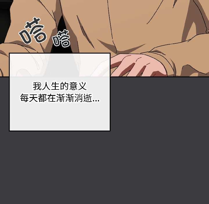 爱上你也好第47話