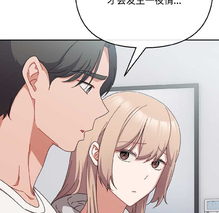 爱上你也好第47話