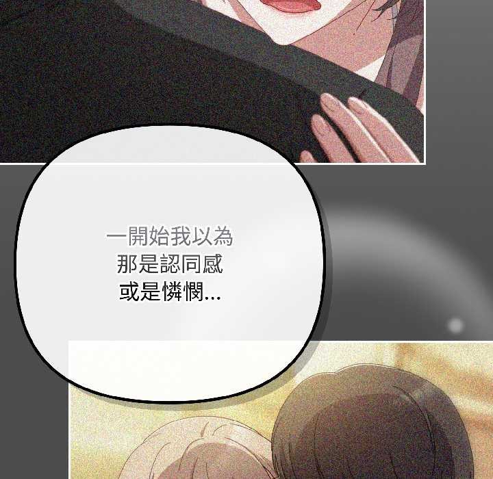 爱上你也好第47話