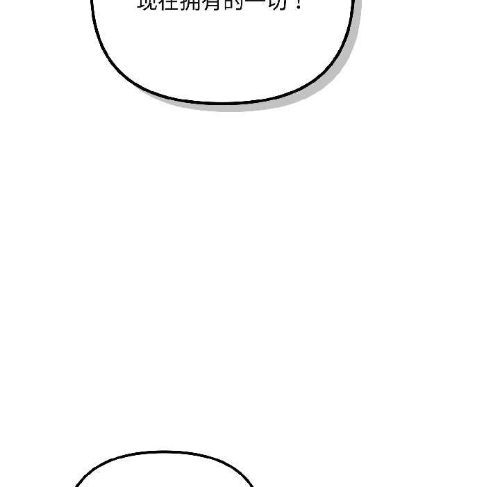 爱上你也好第47話