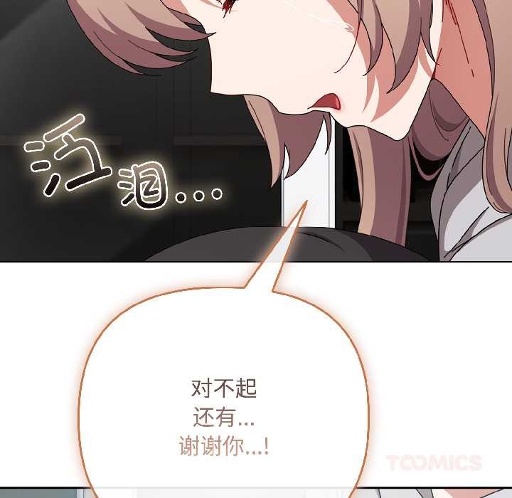 爱上你也好第47話