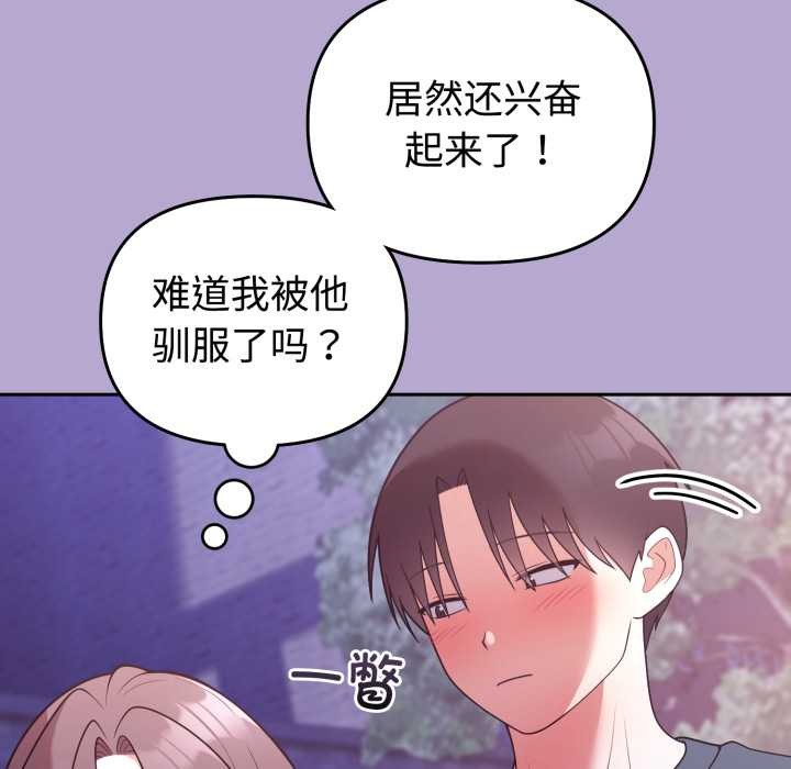 难言之秘第33話