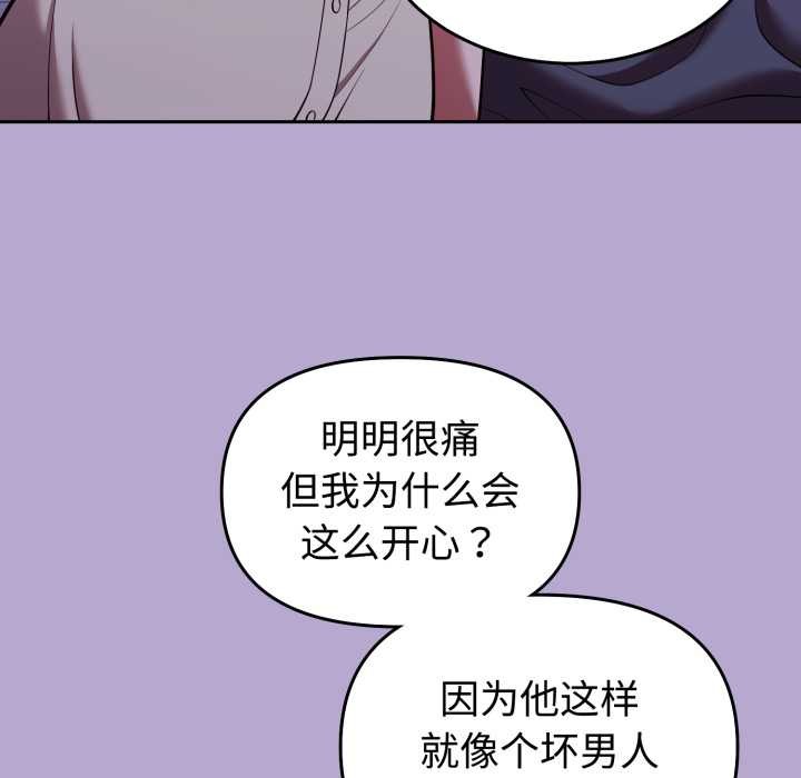 难言之秘第33話