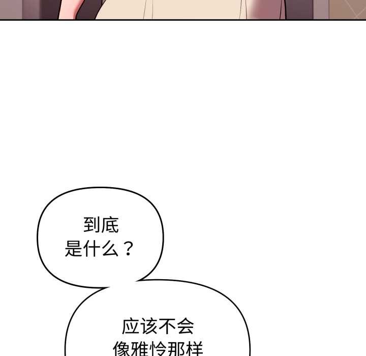 难言之秘第33話