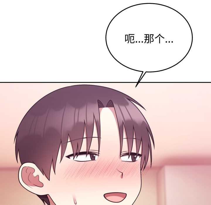 难言之秘第33話