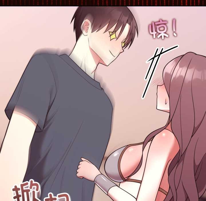 难言之秘第33話