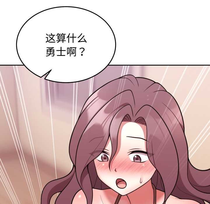 难言之秘第33話