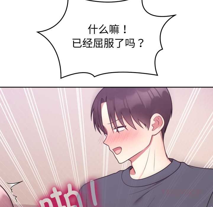 难言之秘第33話