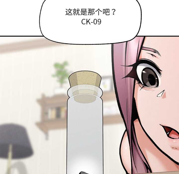 超导体觉醒第21話