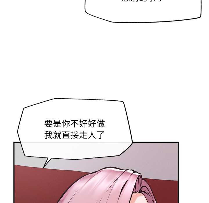 超导体觉醒第21話