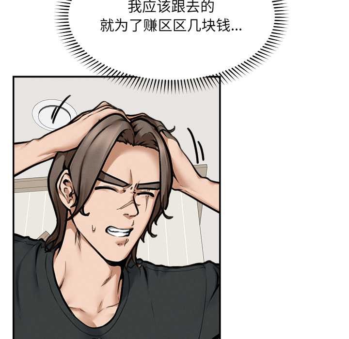 超导体觉醒第21話