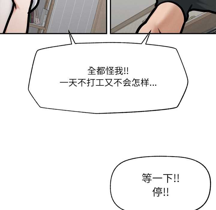 超导体觉醒第21話