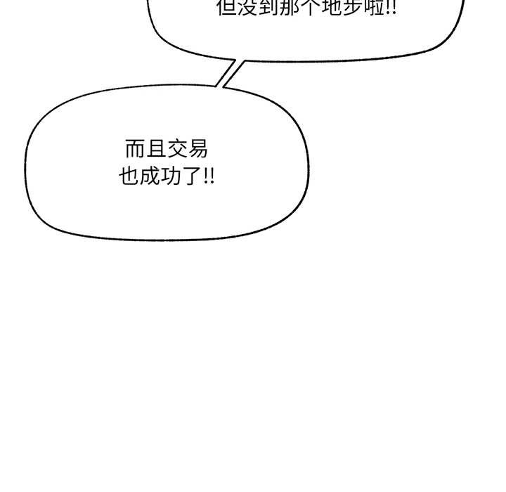 超导体觉醒第21話