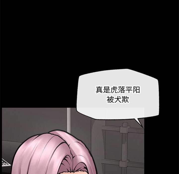 超导体觉醒第21話