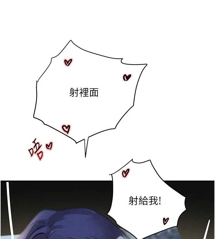 黑道千金第65話-我好喜歡你射給我的感覺