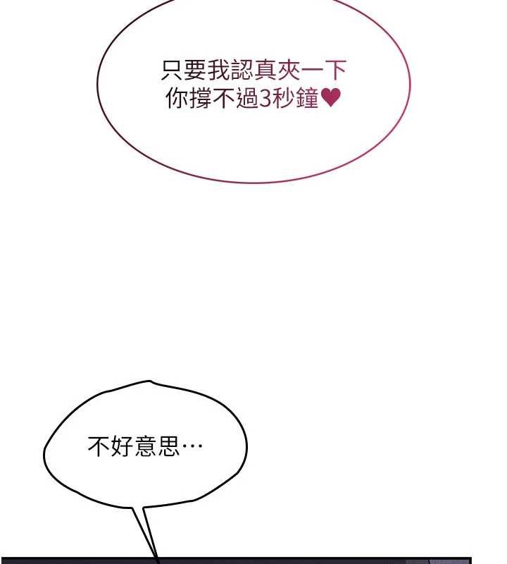 羞耻课堂第20話-真的非常抱歉~&hearts;