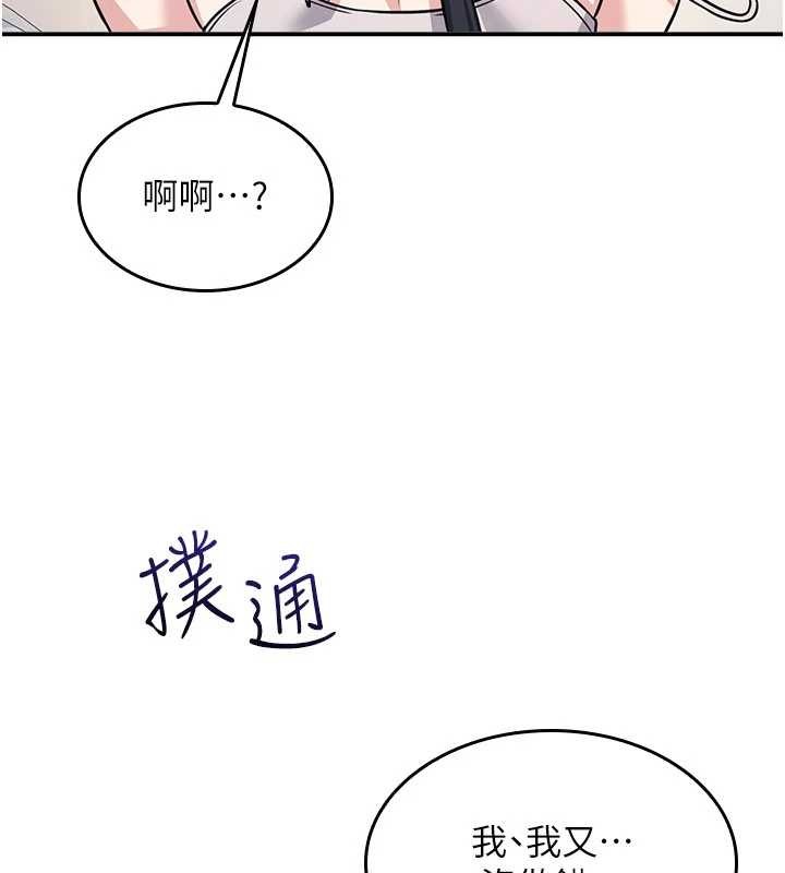 羞耻课堂第20話-真的非常抱歉~&hearts;