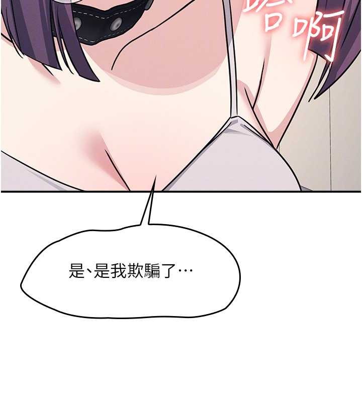 羞耻课堂第20話-真的非常抱歉~&hearts;